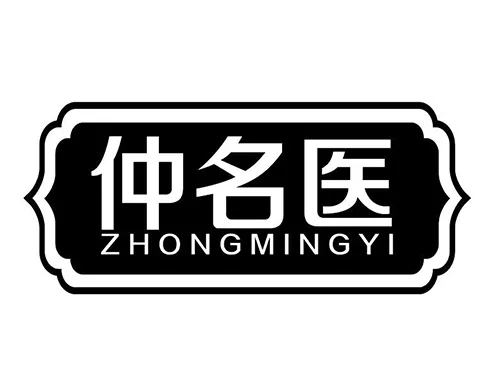 仲名医（北京）健康产业集团