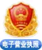 灶灶科技电子营业执照